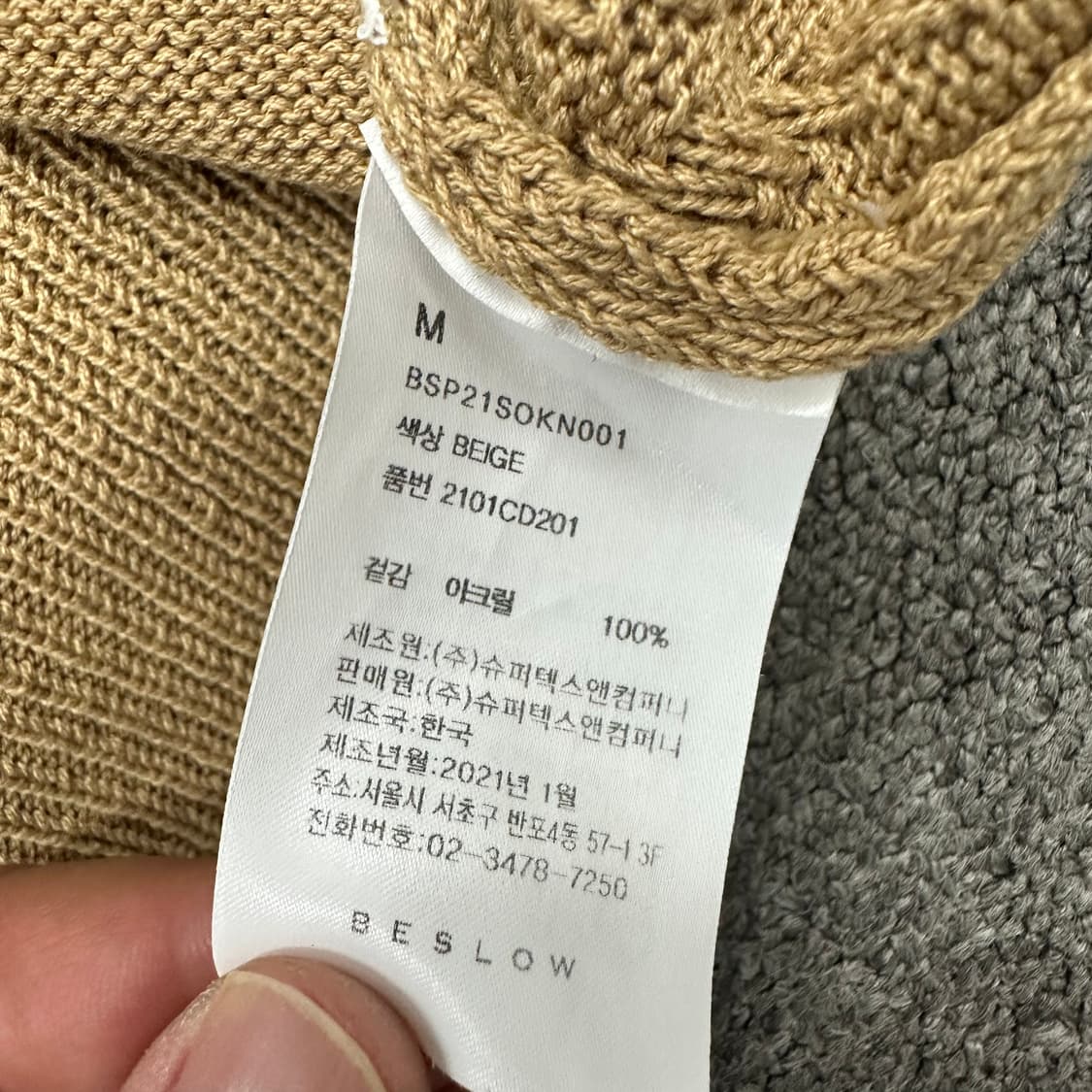 비슬로우 퍼플라벨 가디건 상품이미지4