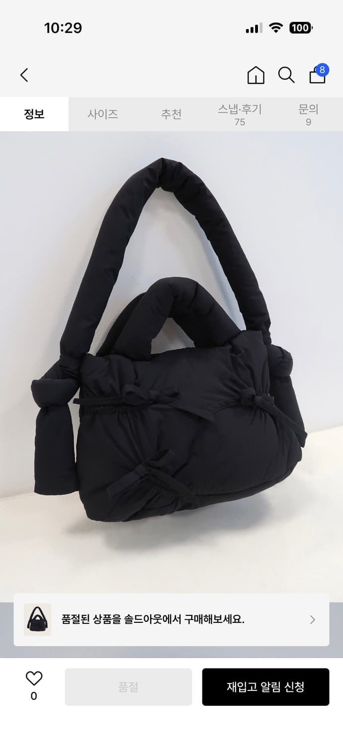 SMORE PADDING BAG 상품이미지1