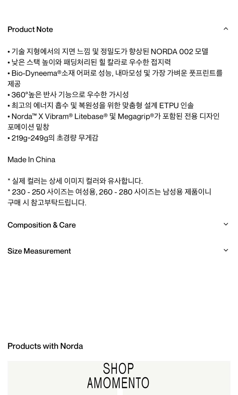 norda 노다 002 상품이미지3