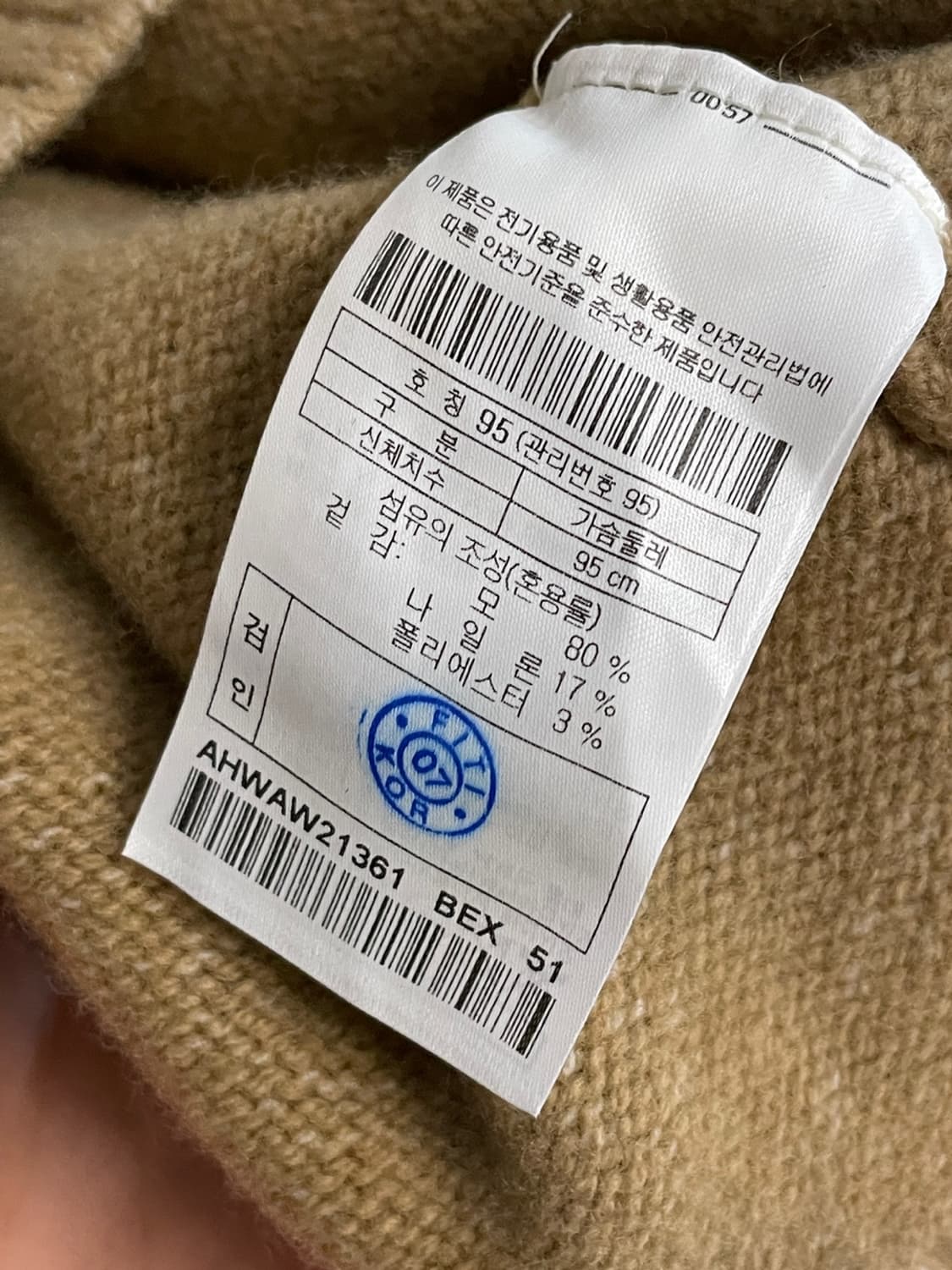 헨리 코튼 울 니트  상품이미지5