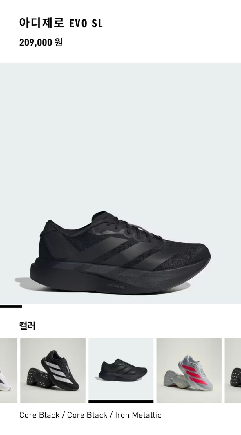 아디다스 evo sl 265 새상품 상품이미지1