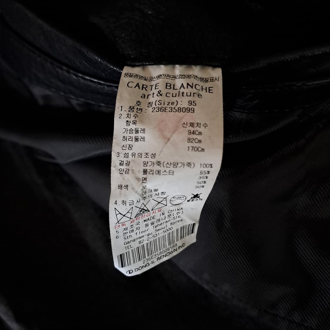 (택포) 까르뜨블랑슈 베지터블 양가죽자켓 95 B508 상품이미지8