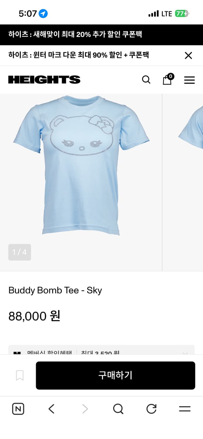샬롬클럽 Buddy Bomb Tee - Sky 상품이미지1