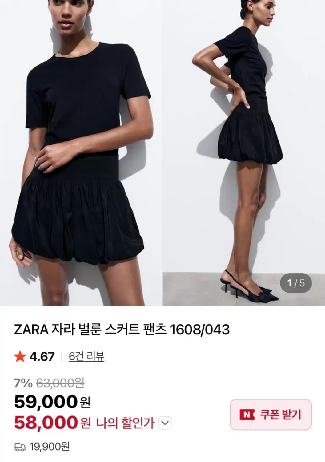 자라 ZARA 벌룬 스커트 팬츠 상품이미지2