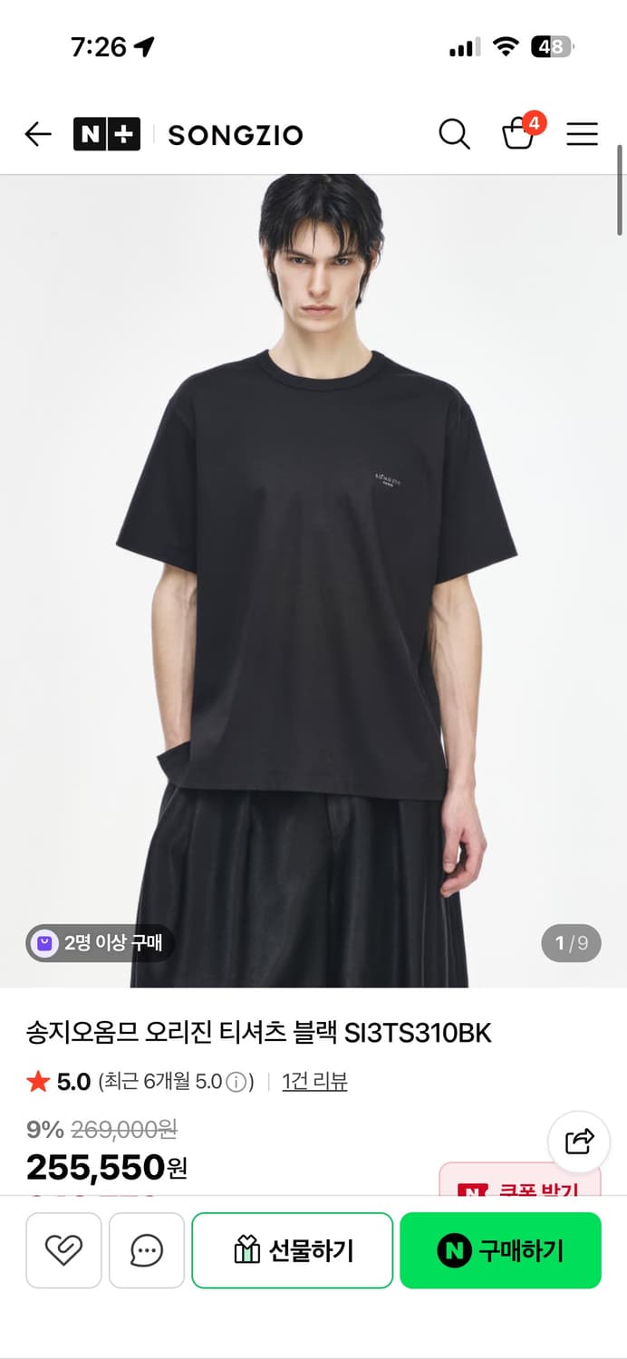 [52] 송지오 반팔 블랙 26SS 새상품 상품이미지4