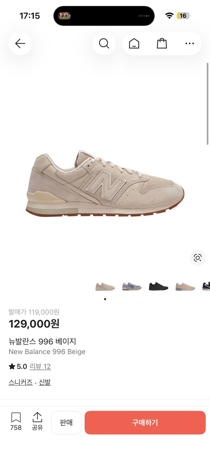 [280] 뉴발란스 996 베이지 상품이미지1