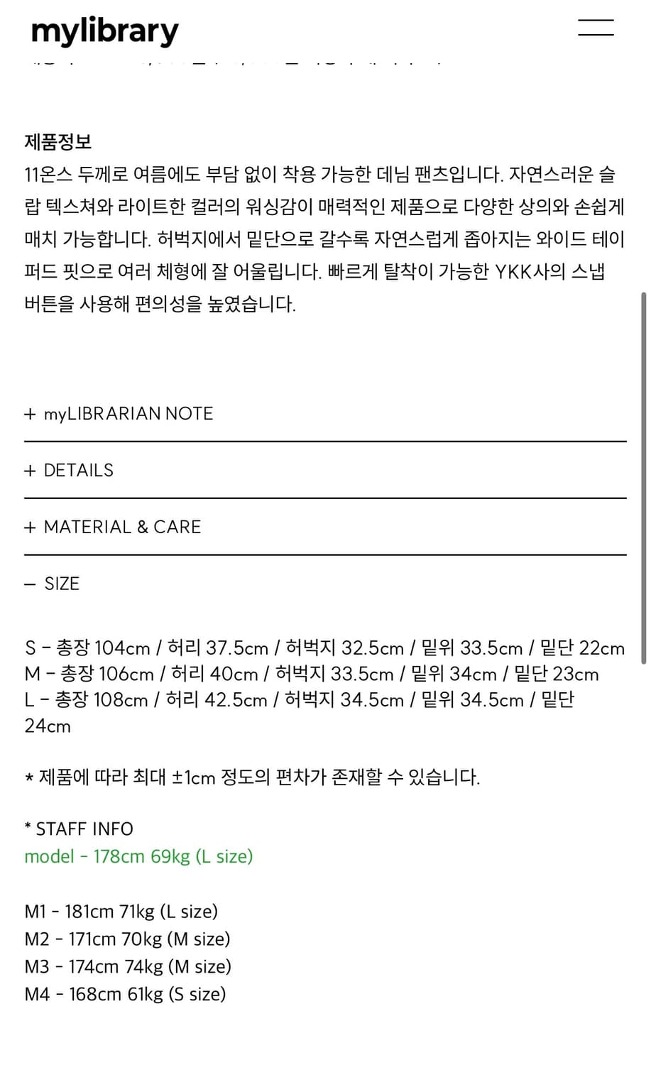 [M] mylibrary 113 light slub denim 상품이미지3