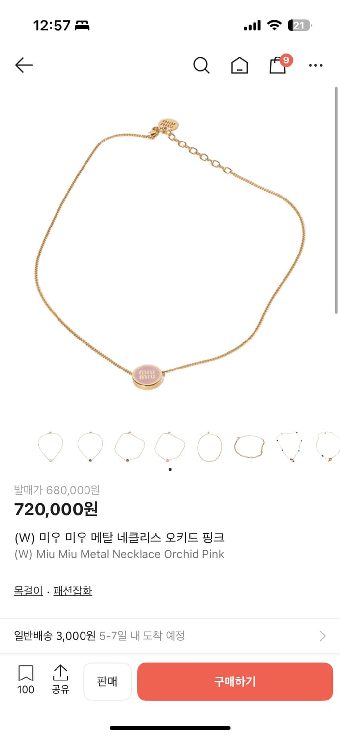 미우미우 메탈 오키드 핑크 목걸이 상품이미지1