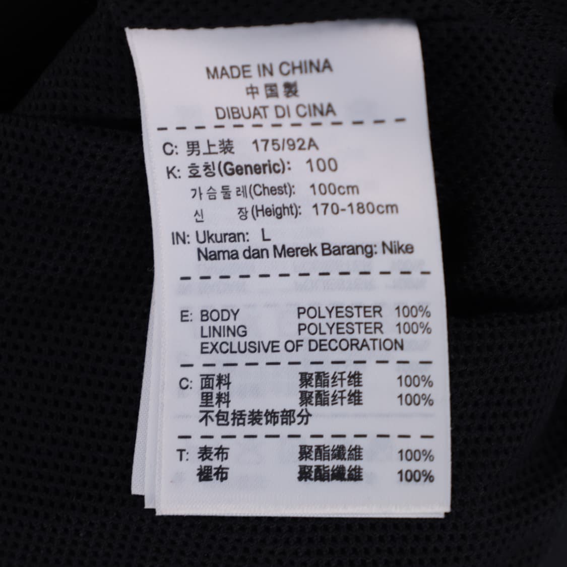 100 나이키 올드 바람막이 자켓 N7495 상품이미지5