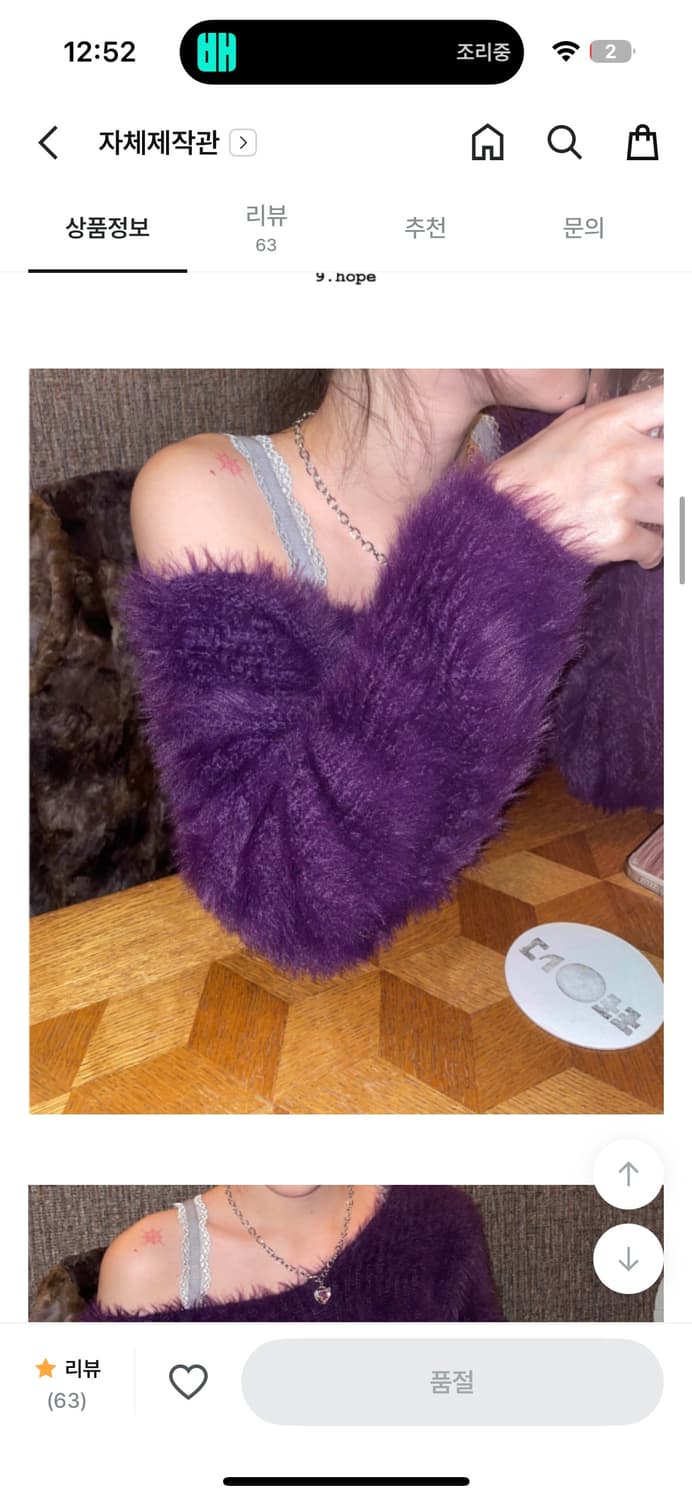 김아홉 오프숄더 니트(품절상품) 상품이미지1