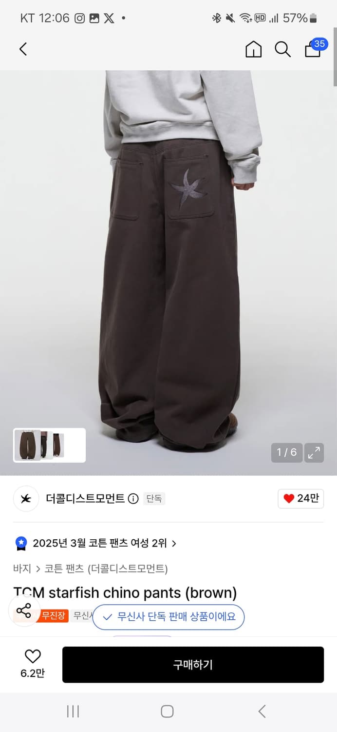 더콜디스트모먼트 바지 상품이미지1