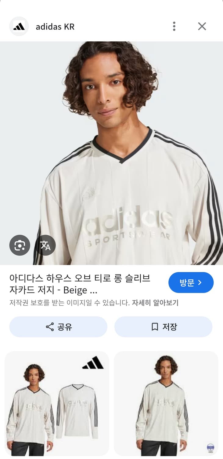 아디다스 하우스 오브 티로 롱 슬리브 자카드 져지 베이지 XL 상품이미지2