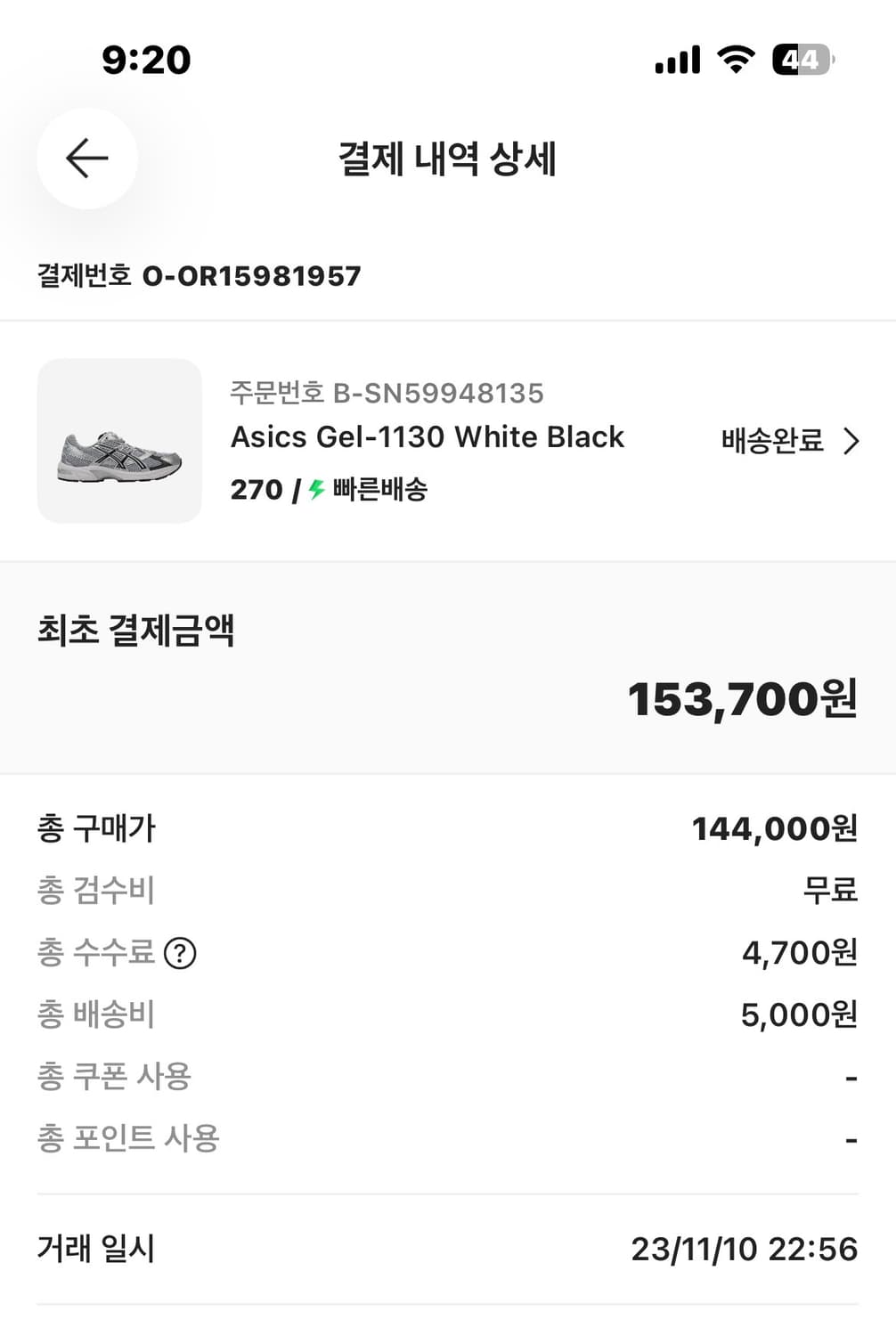 아식스 젤 1130 화이트 블랙 상품이미지6