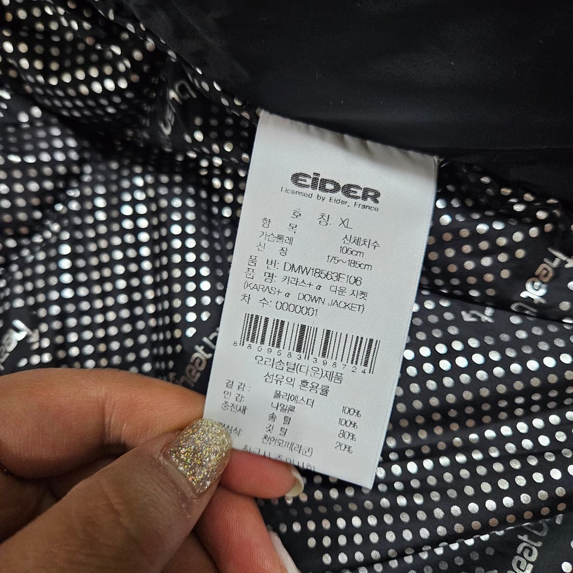 아이더 패딩 상품이미지3