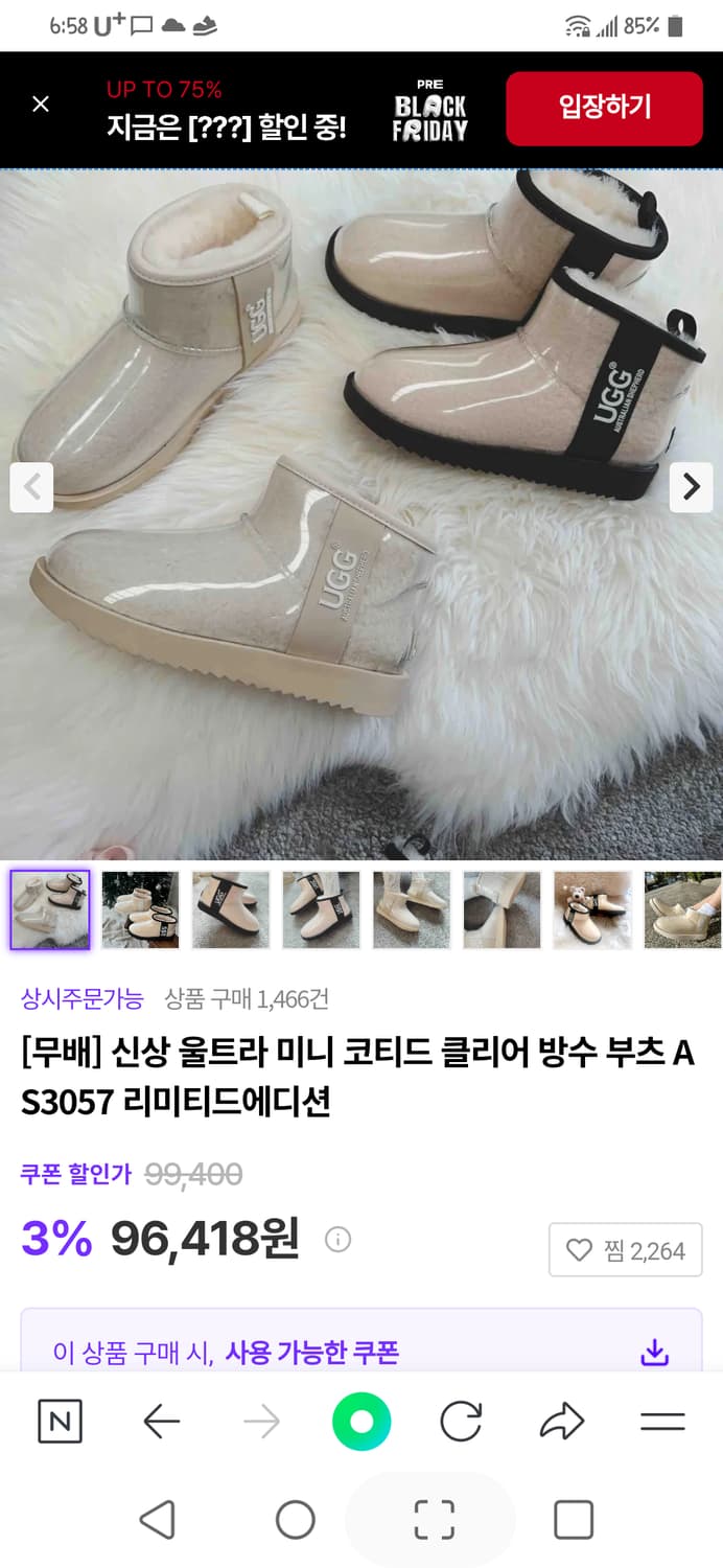 어그(UGG)클리어 울트라 미니 부츠 장화 (새상품) 상품이미지1