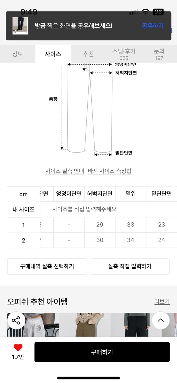 오피쉬 레오파드 팬츠 상품이미지3