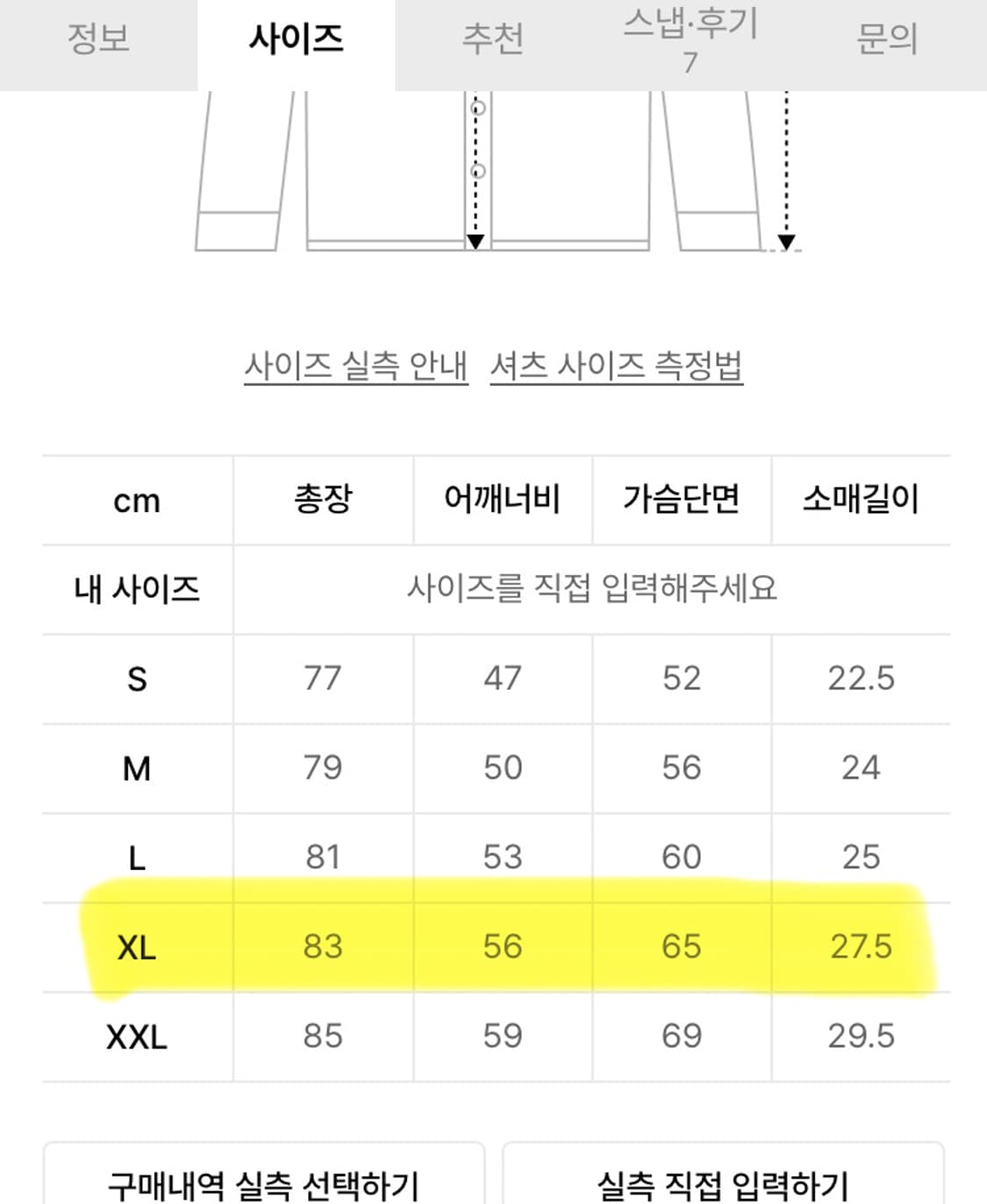 디키즈 1574 워크셔츠 XL 다크 네이비 상품이미지6