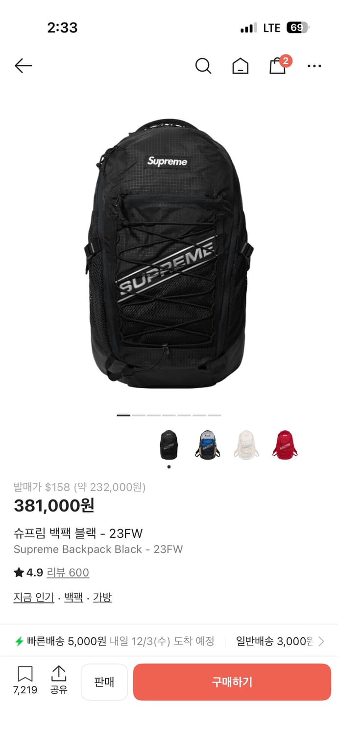 슈프림 23fw 백팩 상품이미지1