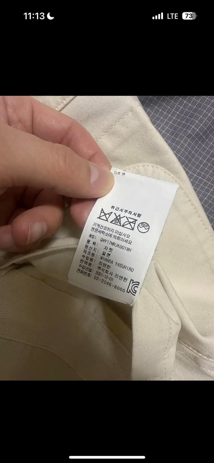 미하라야스히로 블레이져 46  상품이미지3