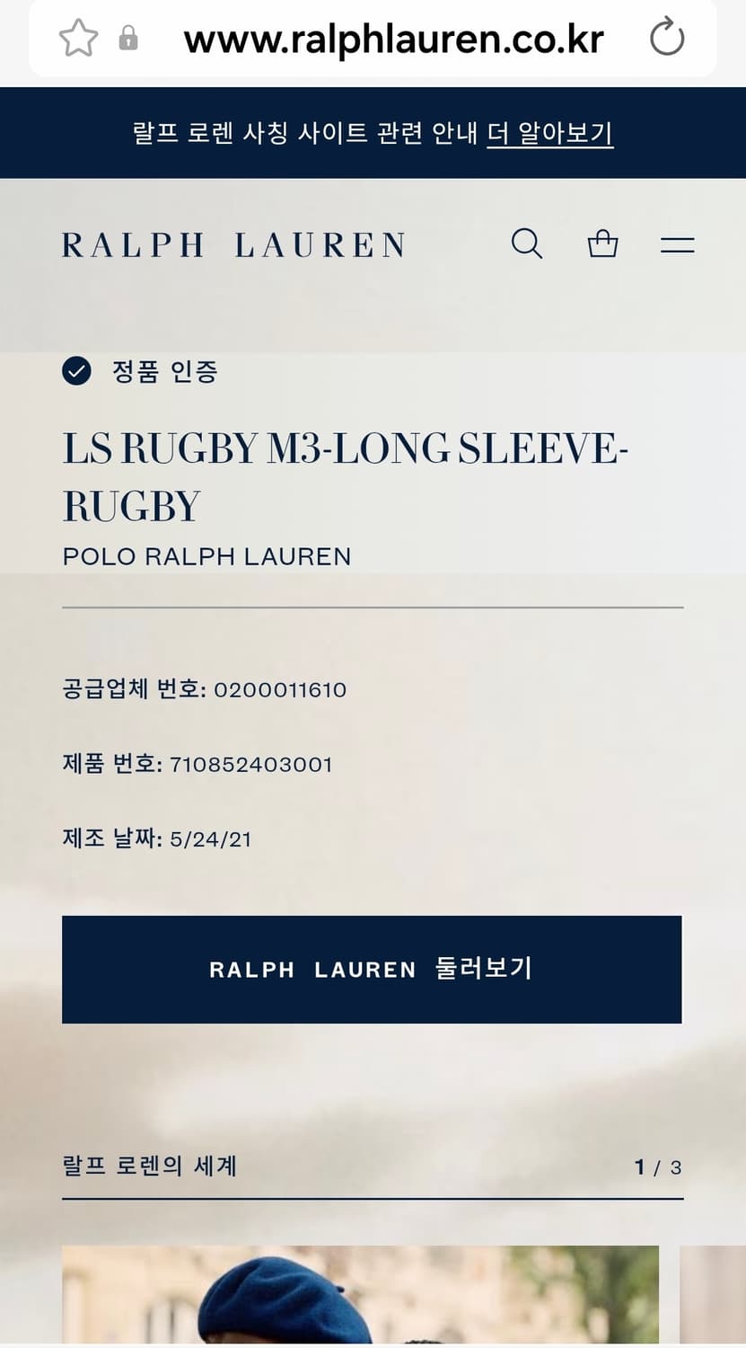 L QR정품 폴로 랄프로렌 스트라이프 럭비 셔츠 상품이미지8