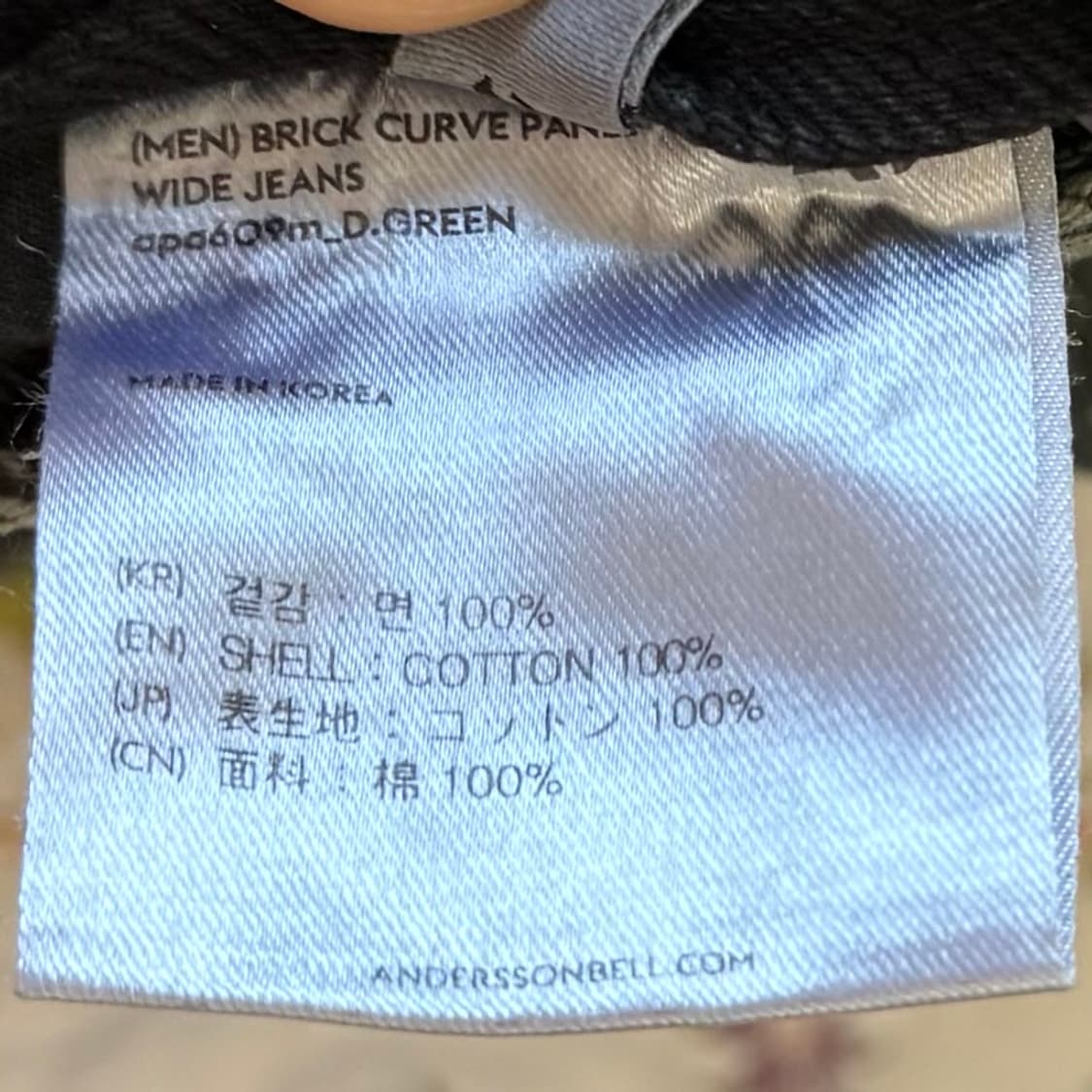 29 앤더슨벨 브릭 커브 패널 와이드 진 딥그린 상품이미지3