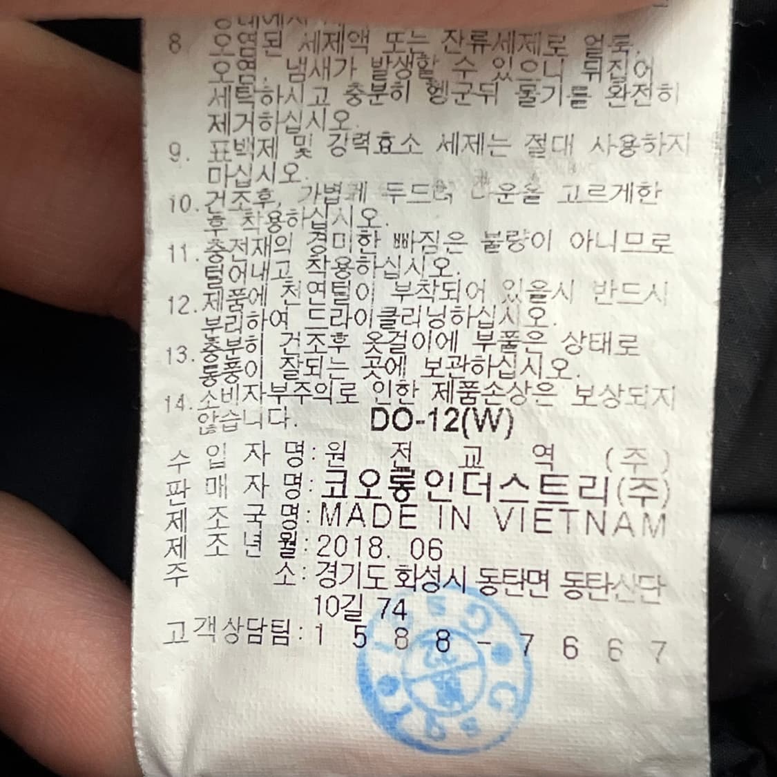 코오롱스포츠 남성 구스다운 패딩 (105) 상품이미지5