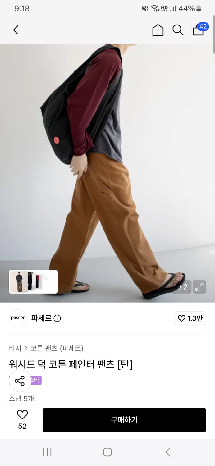 파세르 덕코튼 팬츠 새상품 상품이미지1