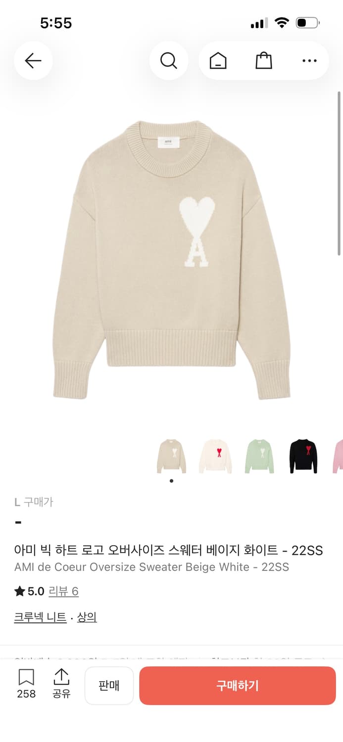 아미 빅 로고 스웨터 베이지 와이트 22ss -L 상품이미지5