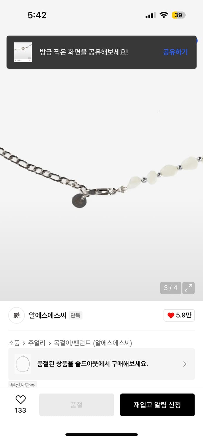 알에스에스씨 목걸이 상품이미지2