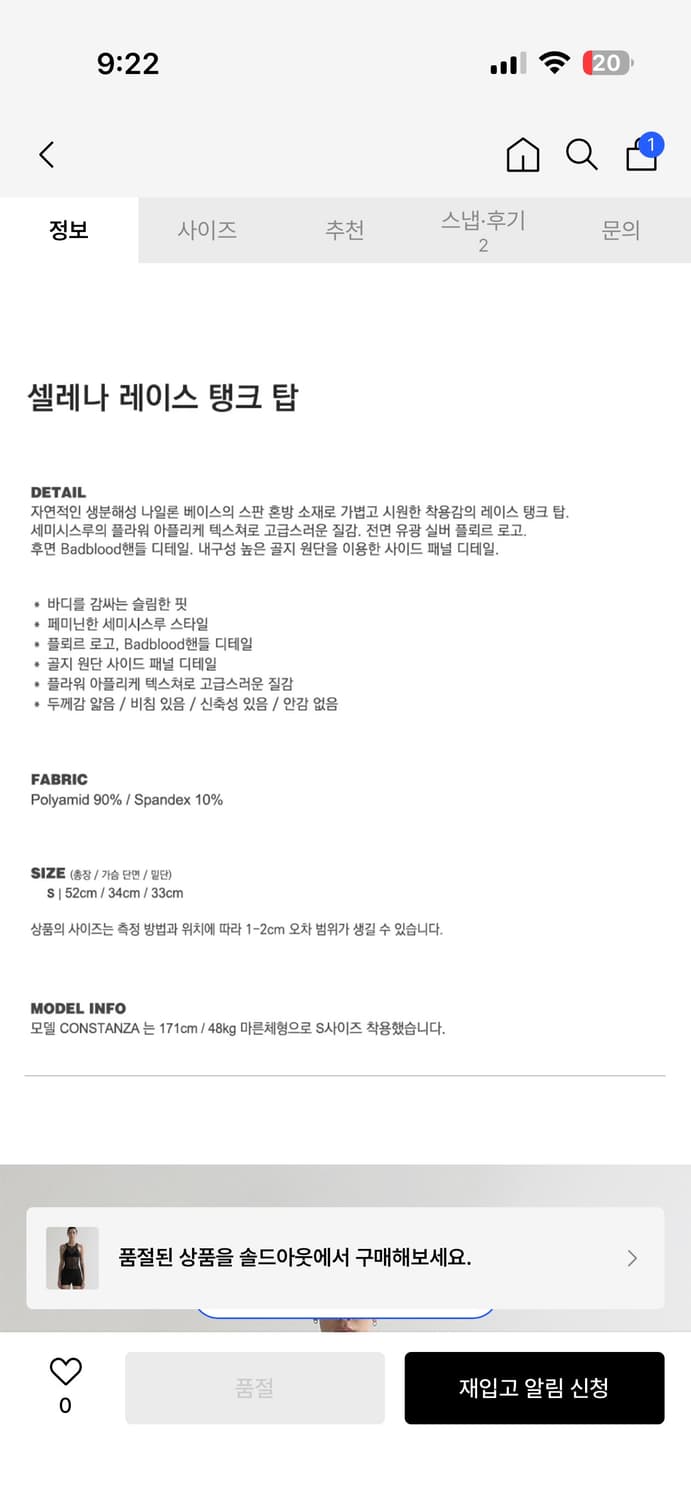 배드블러드 시스루 나시 상품이미지8