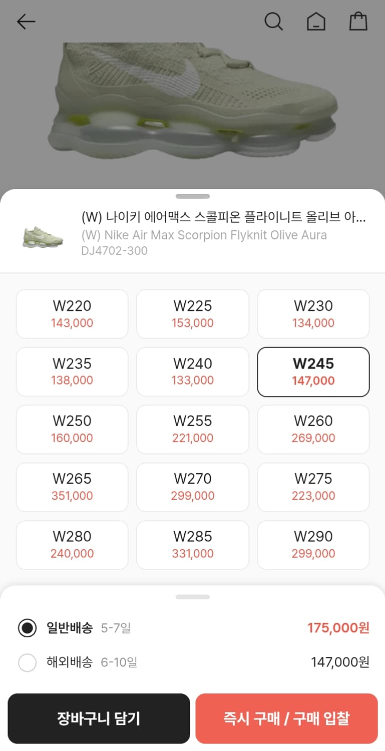 (W) 나이키 에어맥스 스콜피온 플라이니트 올리브 아우라 245 상품이미지9