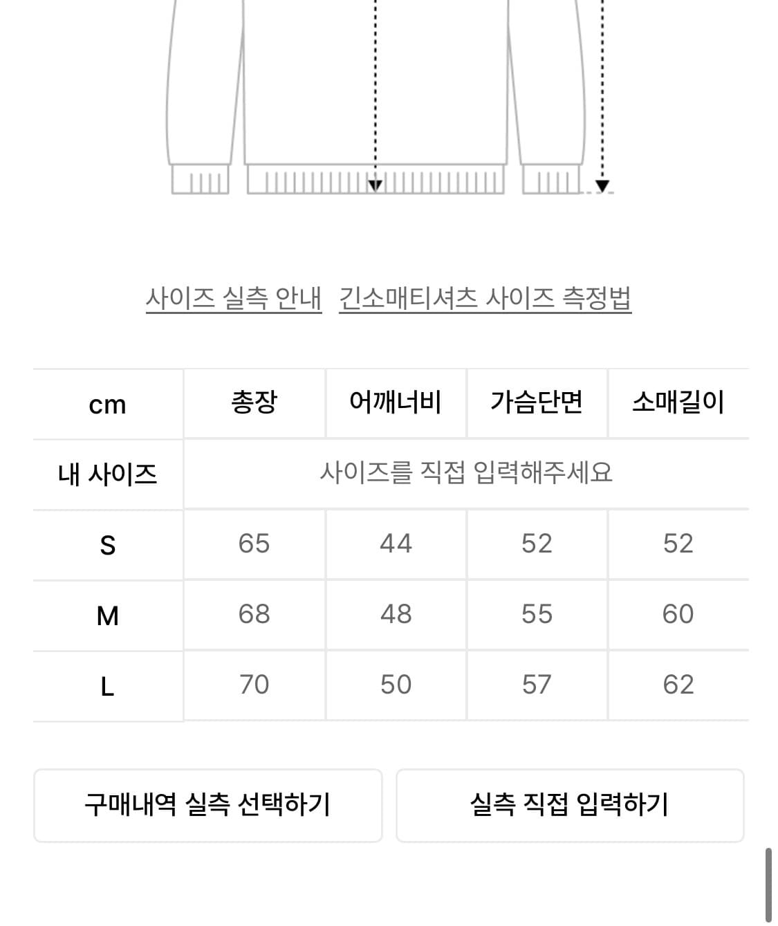 수아레 니트 상품이미지3