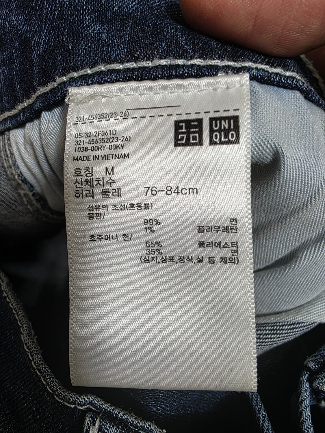 유니클로 와이드핏 워크 데님 팬츠 M 상품이미지7