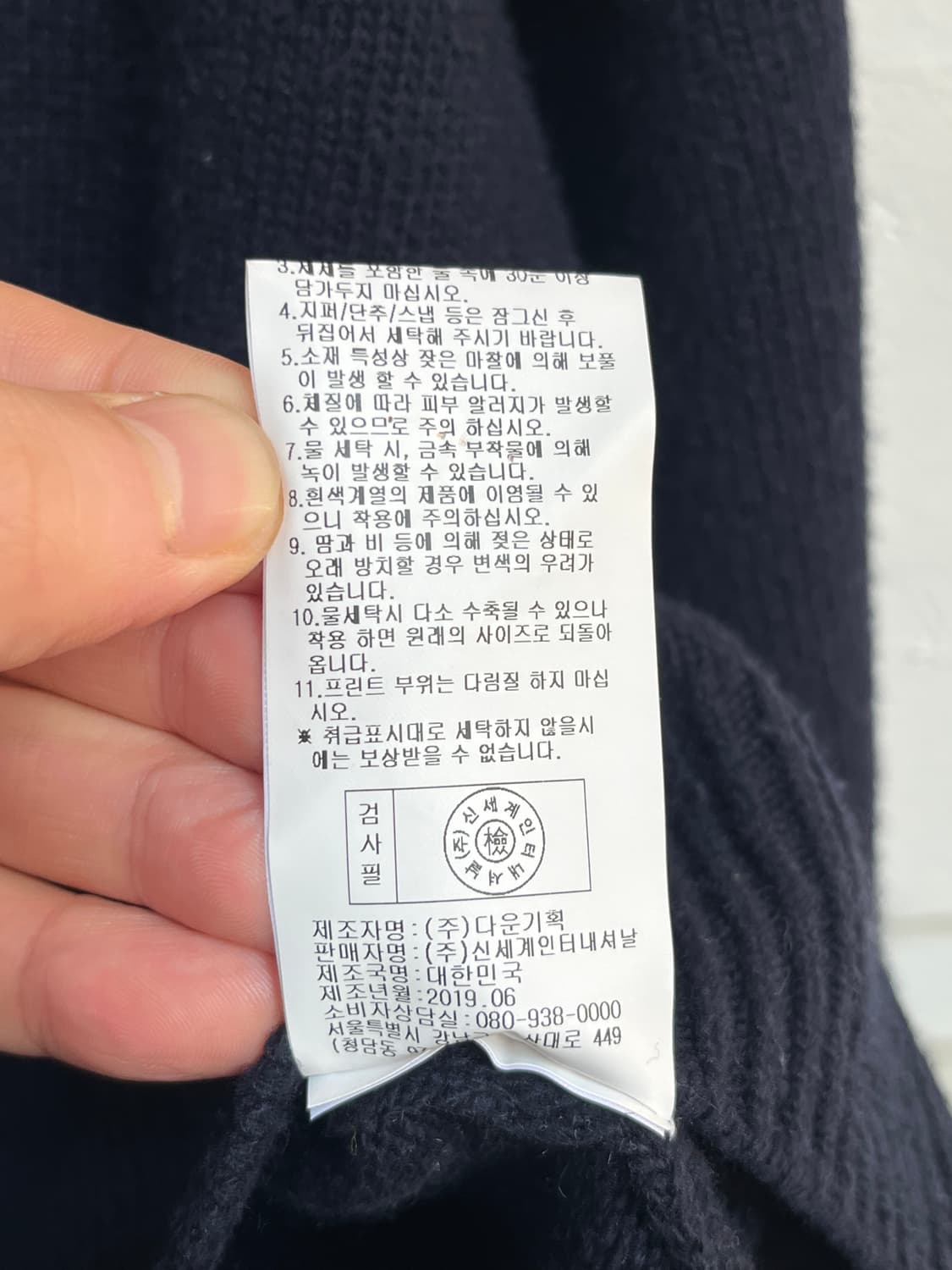 Man on the boon 네이비 울 혼방 니트 S 상품이미지6