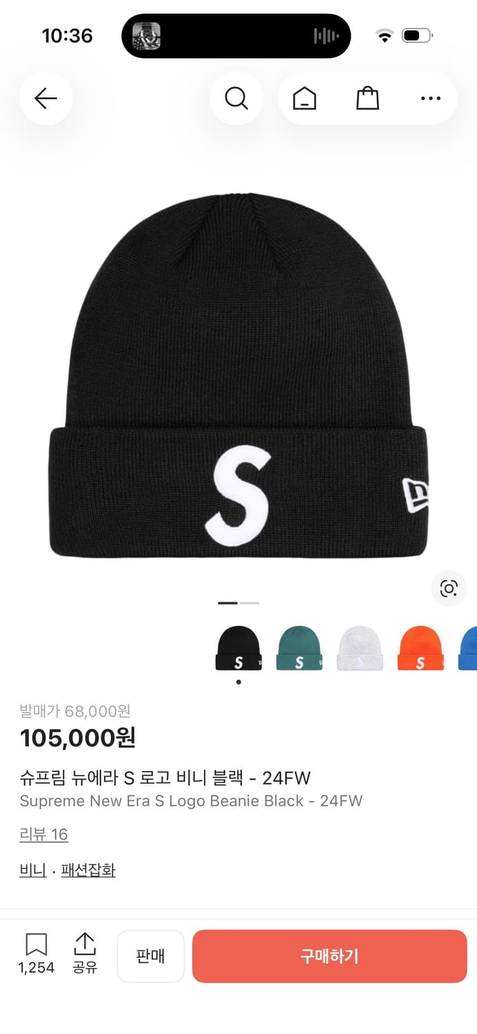 슈프림 뉴에라 S 로고 비니 블랙 - 24FW 상품이미지1