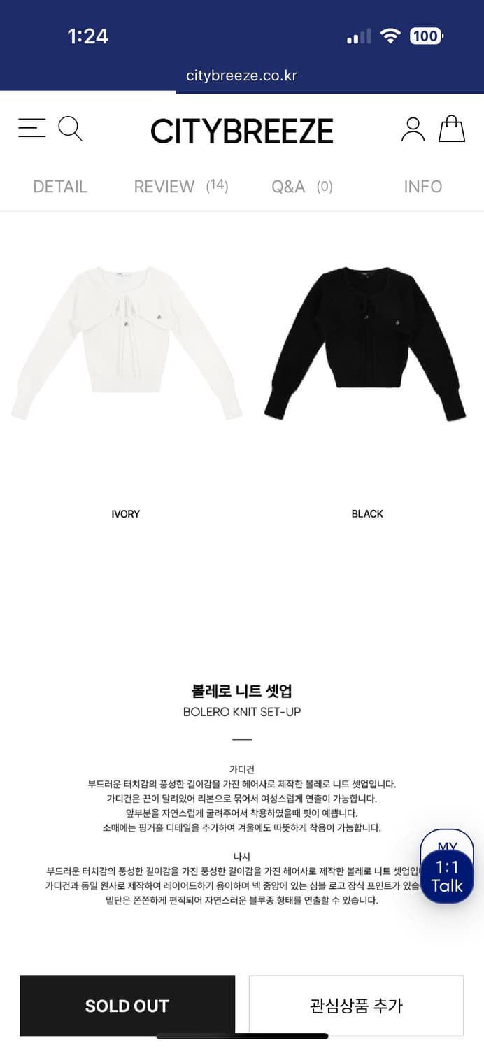 시티브리즈 볼레로 셋업 상품이미지2