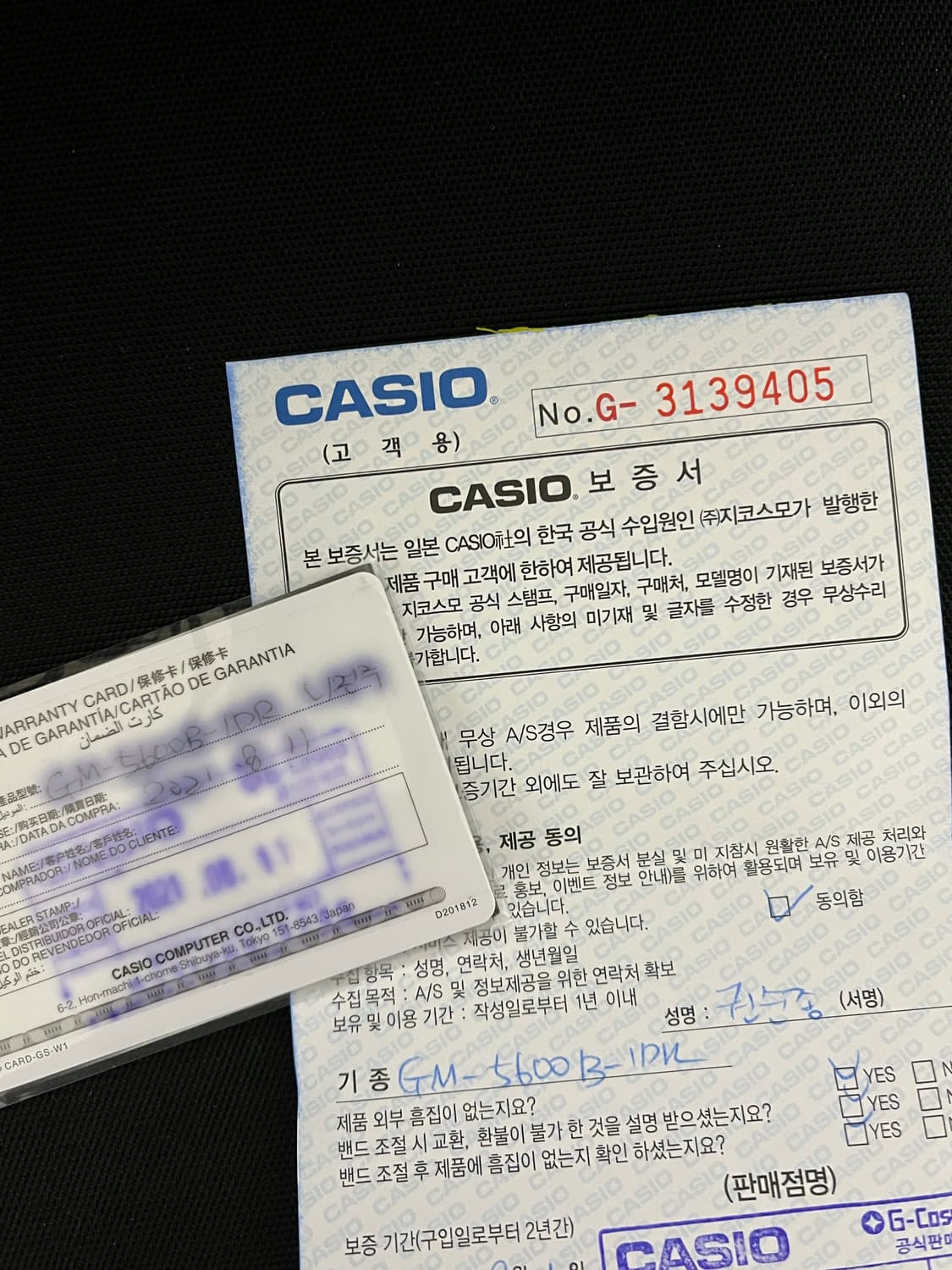 카시오 지샥 GM-5600B 풀박스 상품이미지3