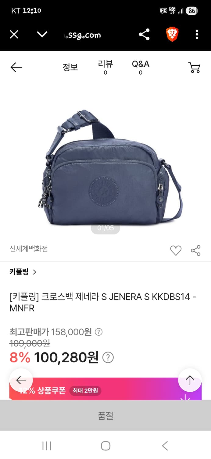 키플링 제네라 s 미드나잇 크로스백  상품이미지5