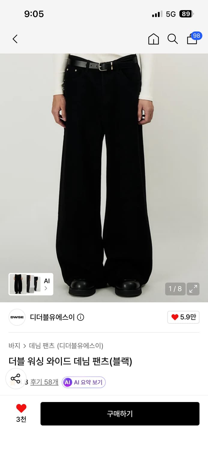 DWSE 더블 워싱 와이드 데님 팬츠 블랙 상품이미지1