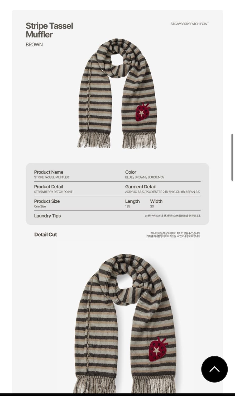 새상품] aeae 머플러 브라운 STRIPE TASSEL MUFFLER 상품이미지2