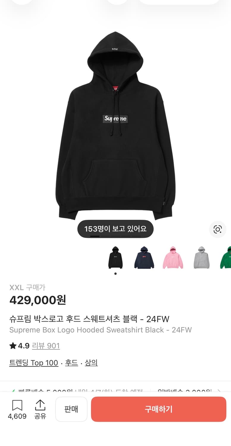 슈프림 박스로고 24fw 후드티 상품이미지1