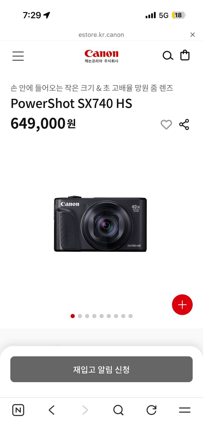 캐논 파워샷 SX740 HS 블랙 삽니다 상품이미지1