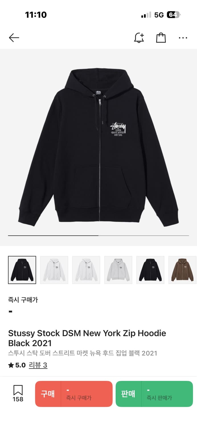 스투시 뉴옥 후드집업 상품이미지1
