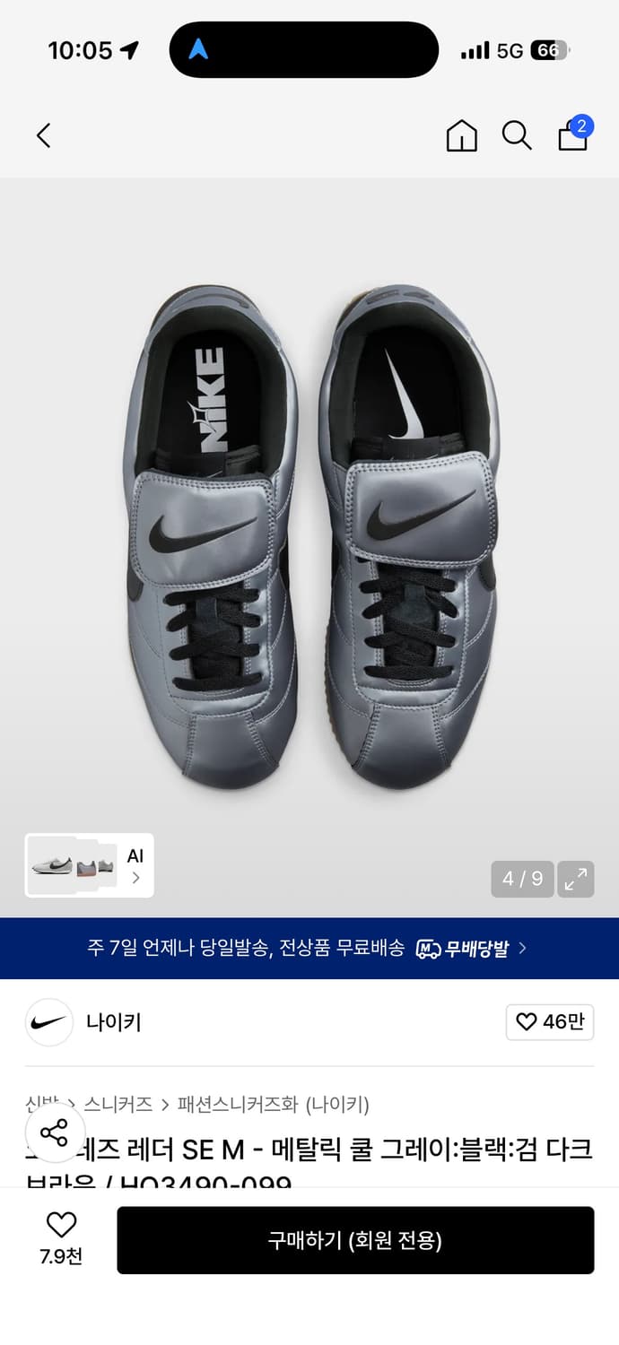 나이키  코르테즈 메틸릭 쿨 그레이(택도 안땜)-새상품 상품이미지3