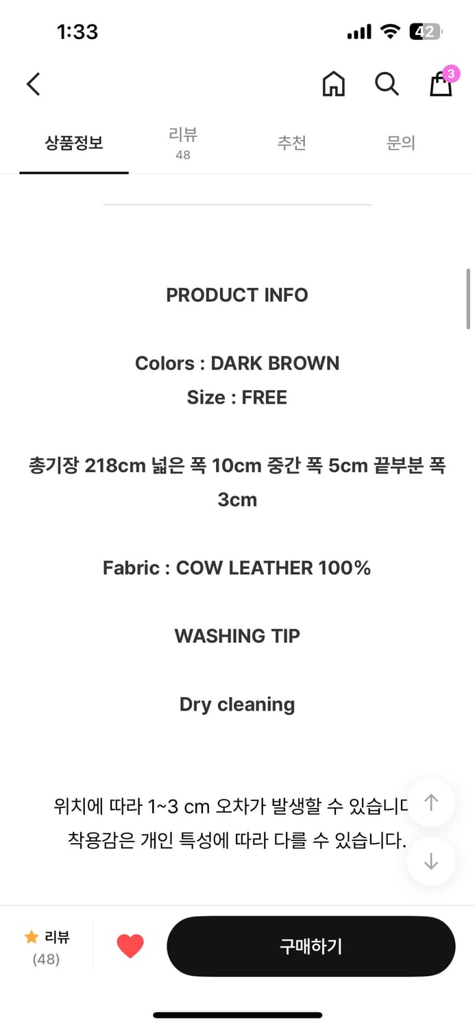 뮤로우 (MUROW ONLY) INGRID EYELET LONG BELT 상품이미지4