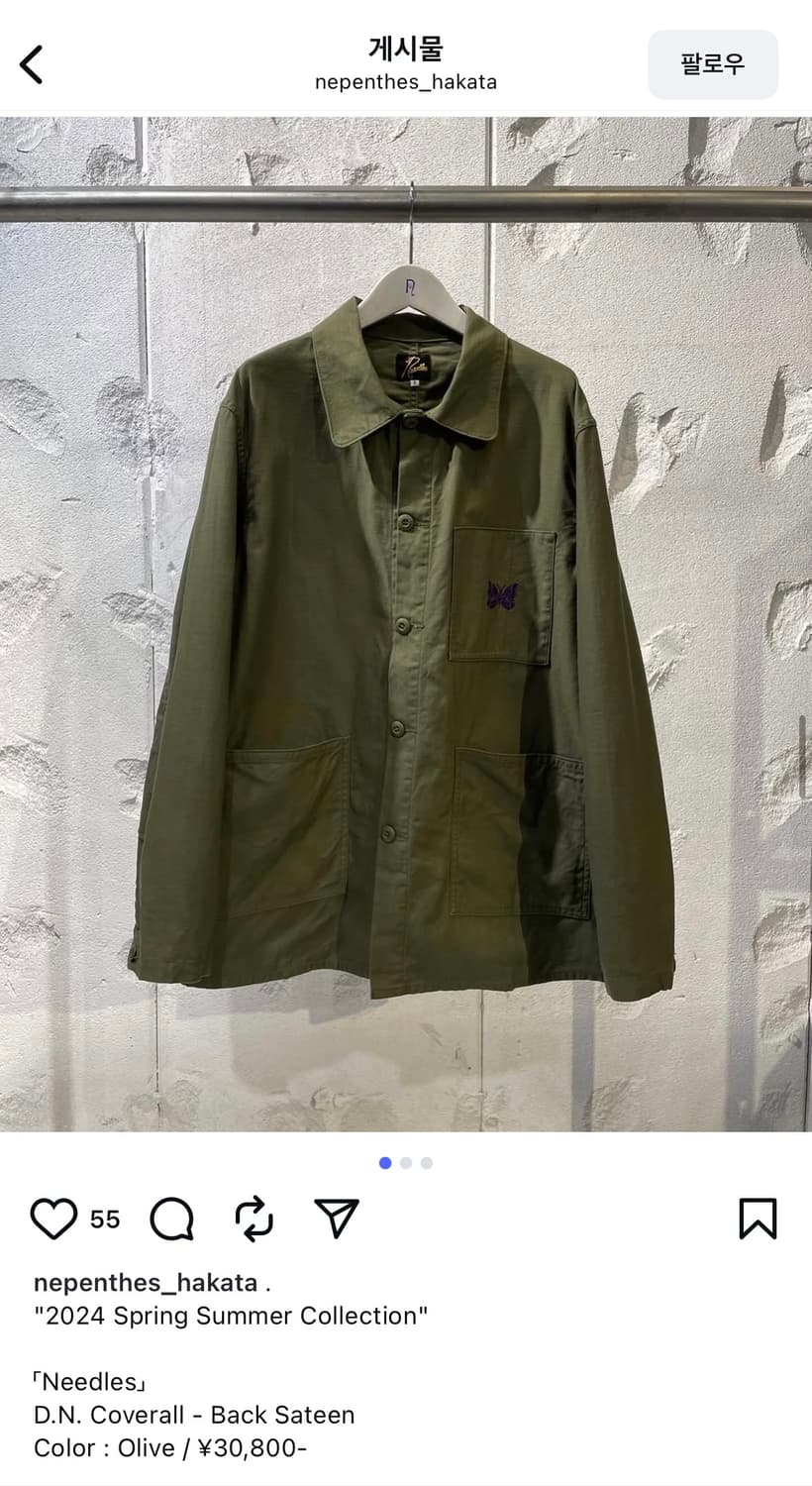 니들스 사틴 자켓 카키 S 상품이미지1