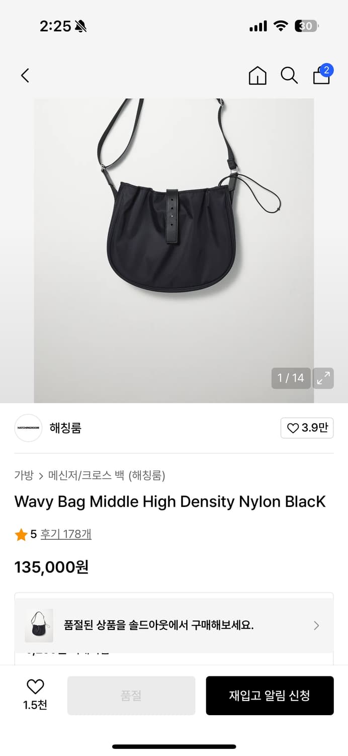 해칭룸 웨이비백 새상품급 상품이미지1