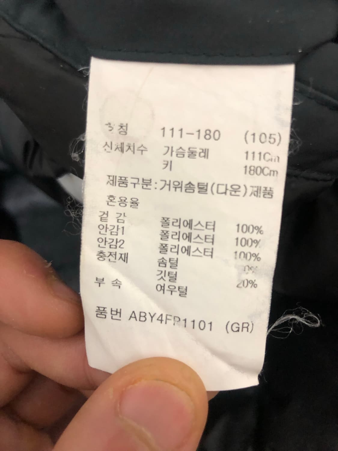 지오지아 폭스퍼 구스(거위)털 패딩 XL 105 상품이미지4