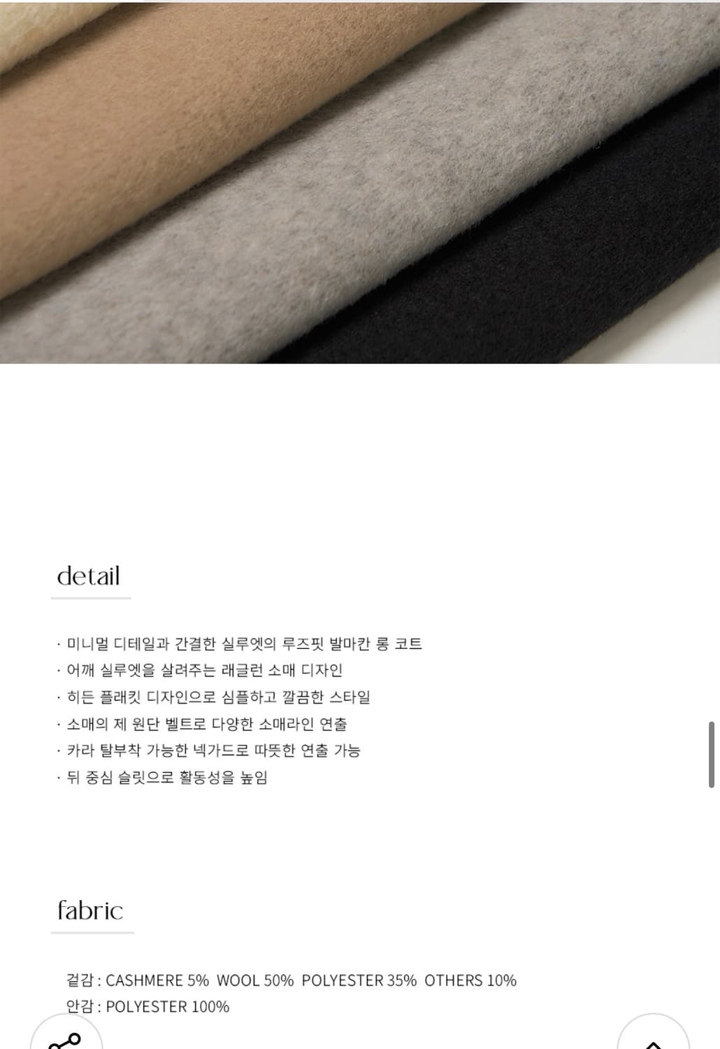 (새상품)(S) 드로우핏 우먼 소프트 캐시미어 싱글 발마칸 코트 상품이미지8