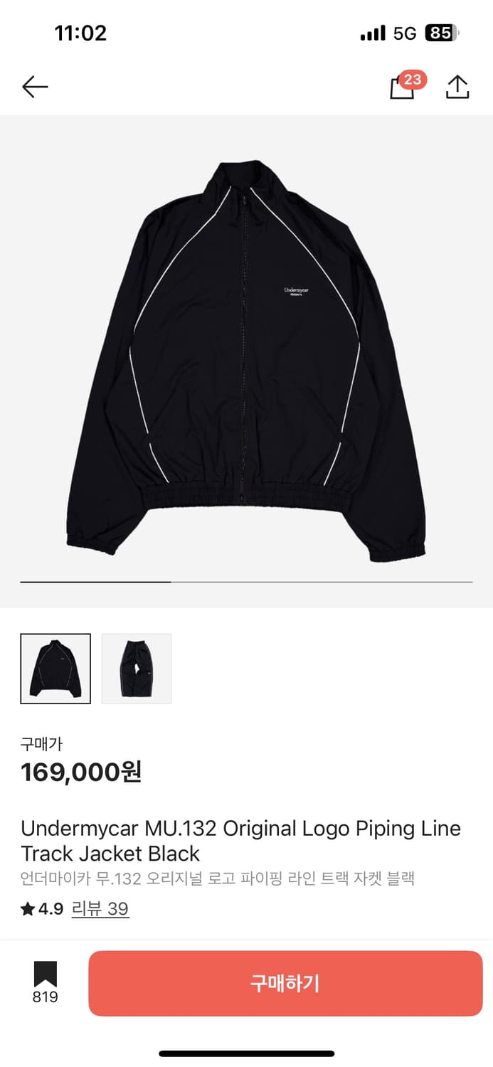 언더마이카 무.132 오리지널 로고 파이핑 라인 트랙 자켓 블랙 상품이미지1